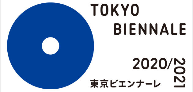 Tokyo Biennale 2020/2021